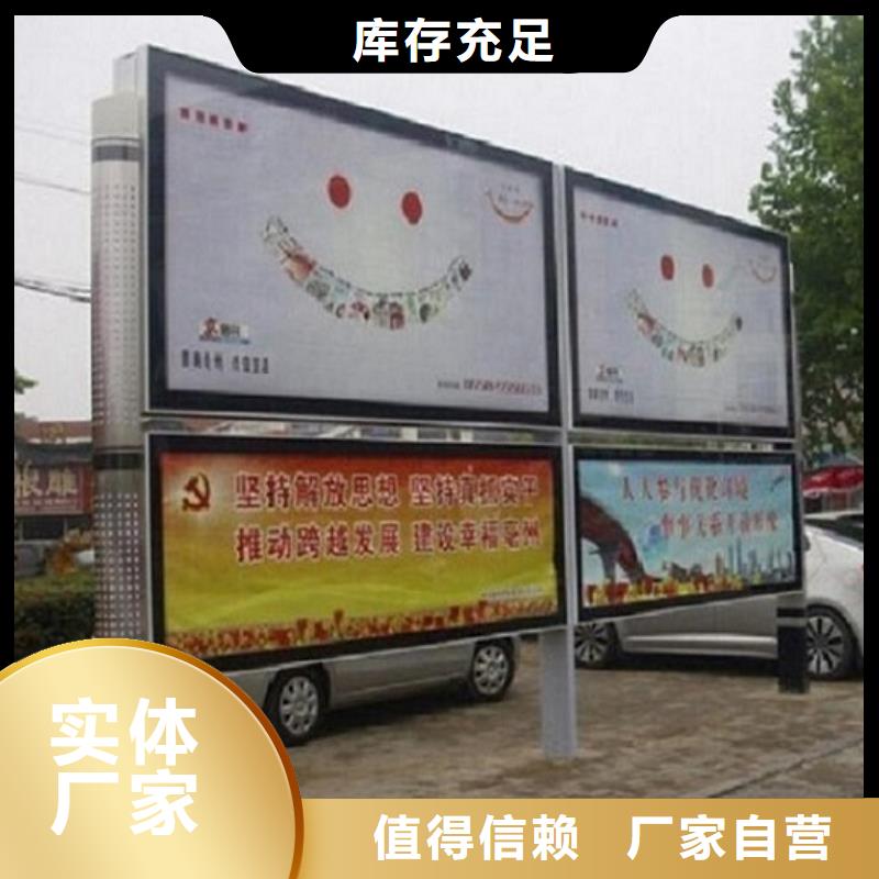 北京(当地)阅报栏灯箱 智能公交站台原厂制造