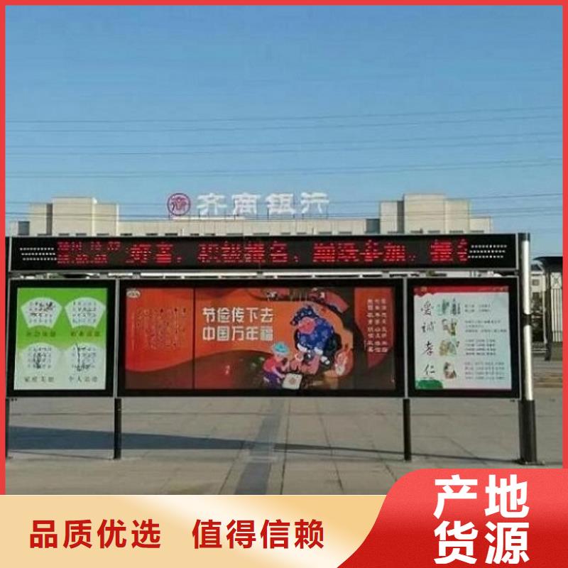 【北京】 阅报栏灯箱 智能公交站台原厂制造