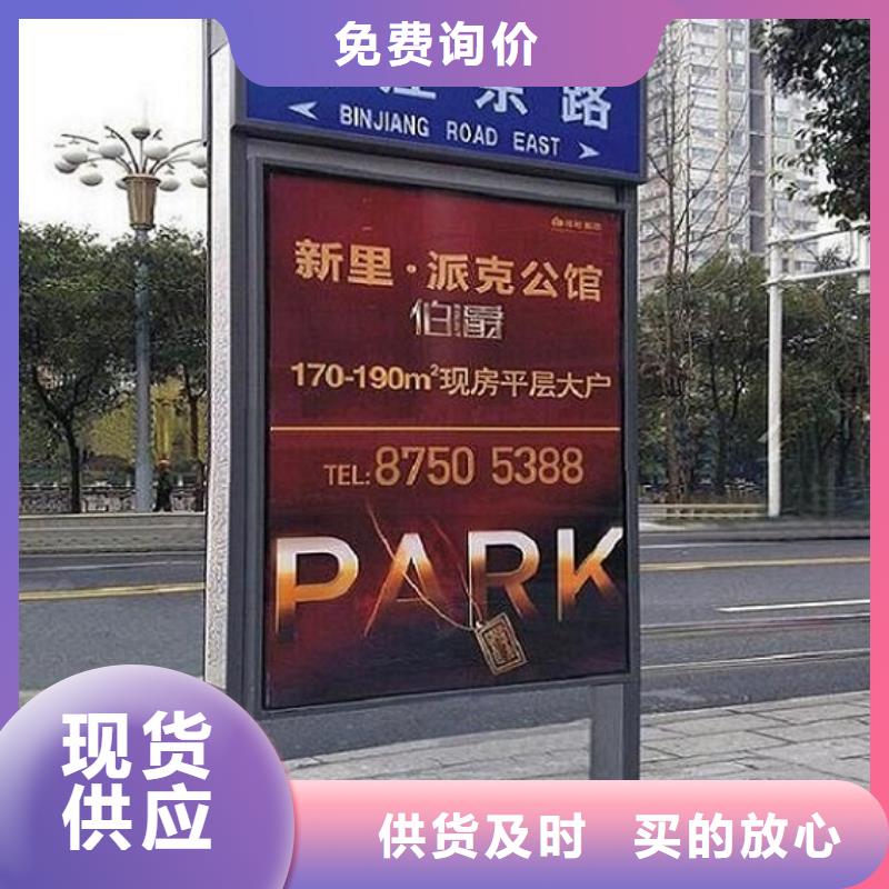 北京(当地)路名牌灯箱候车亭常年供应