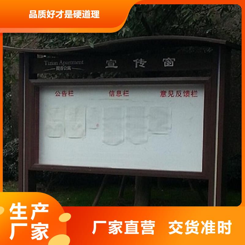 北京社区阅报栏灯箱生产厂家候车亭生产厂家您身边的厂家