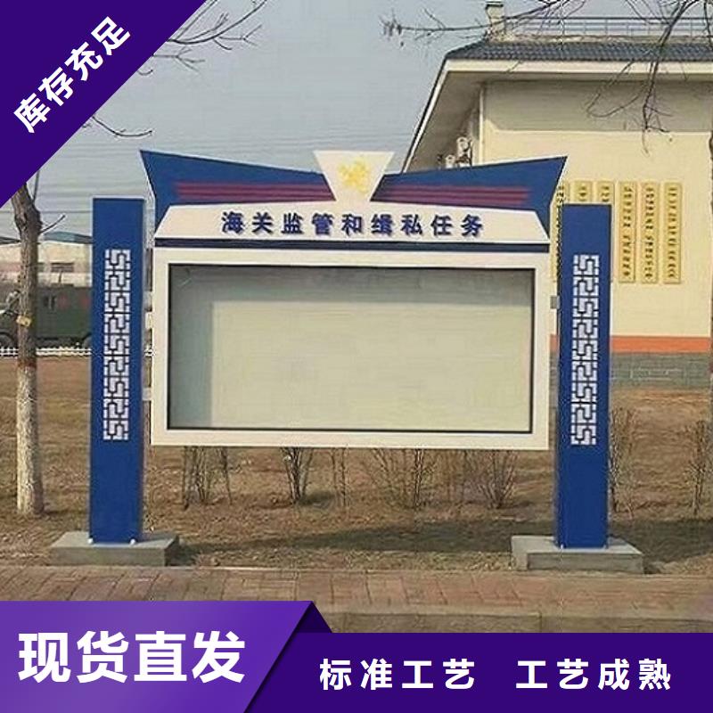 北京 当地 太阳能宣传栏_企业宣传栏用心提升细节