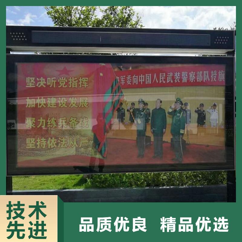 北京太阳能阅报栏公交站台生产厂家研发生产销售