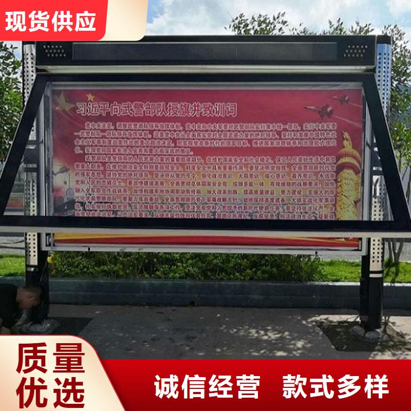 北京(本地)太阳能阅报栏-智能公交站台现货充足