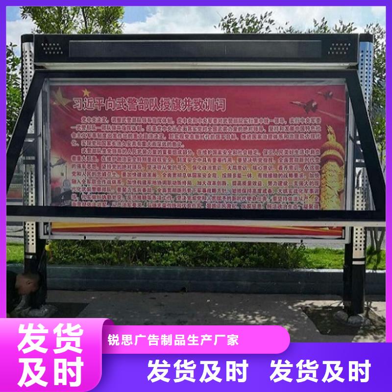 北京太阳能阅报栏公交站台生产厂家研发生产销售