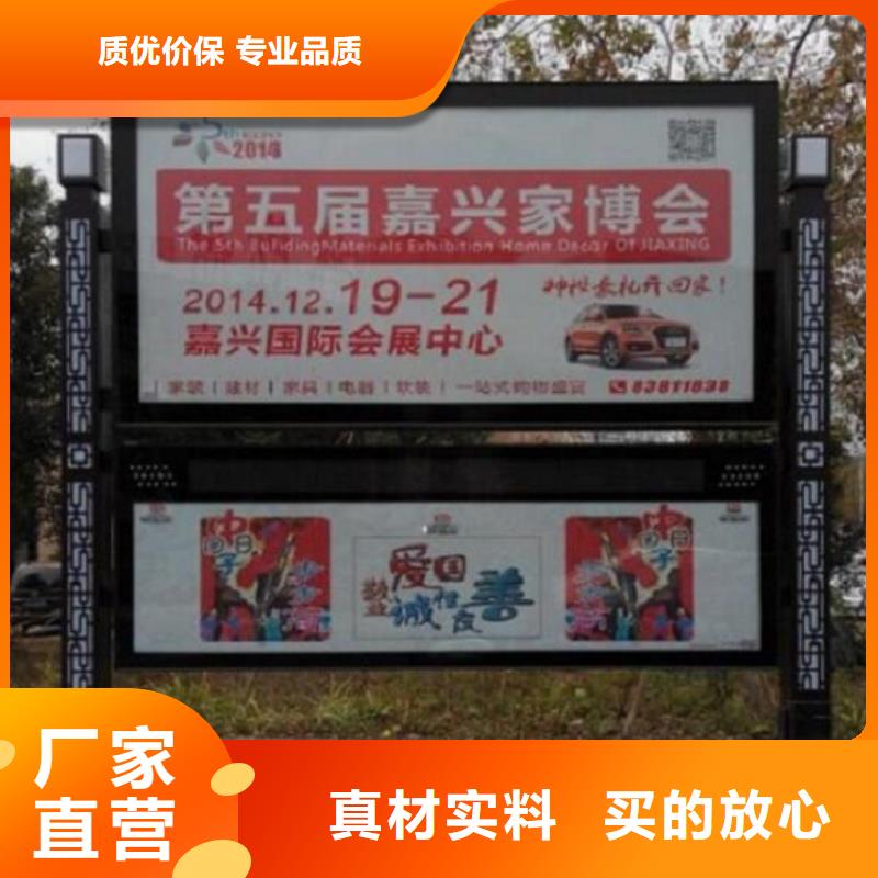 北京太阳能阅报栏公交站台生产厂家研发生产销售