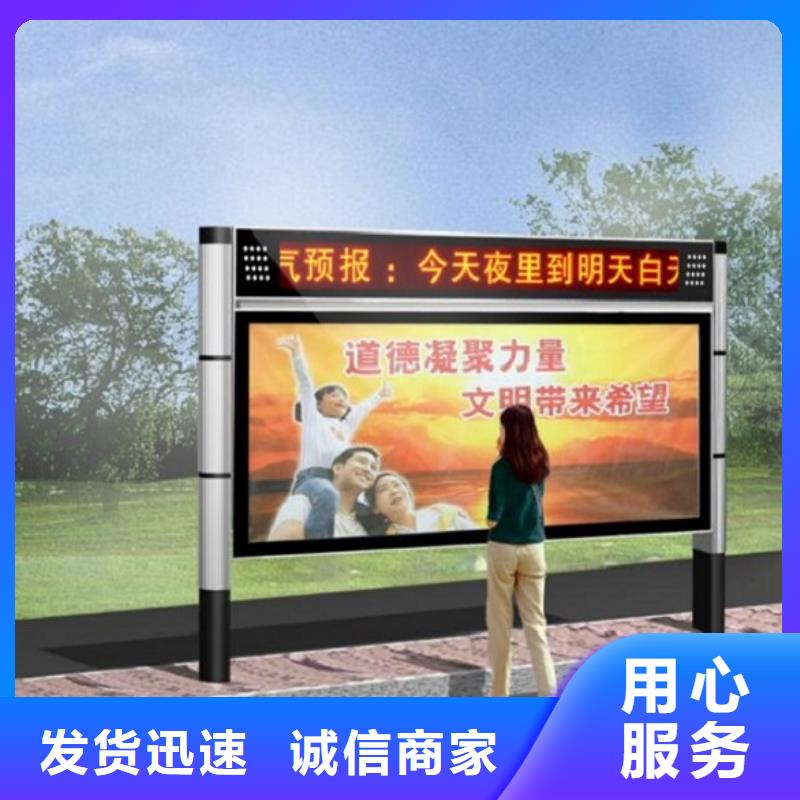 北京【本地】太阳能阅报栏-智能公交站台现货充足