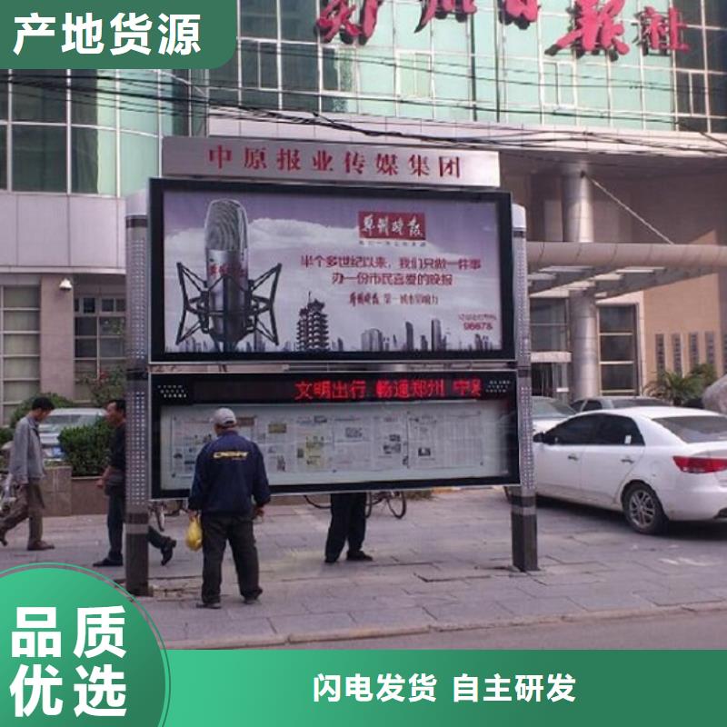 北京太阳能阅报栏公交站台生产厂家研发生产销售