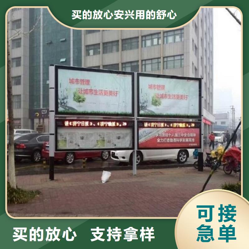 北京【本地】太阳能阅报栏-智能公交站台现货充足