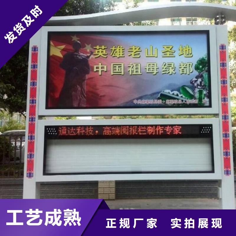 北京太阳能阅报栏公交站台生产厂家研发生产销售