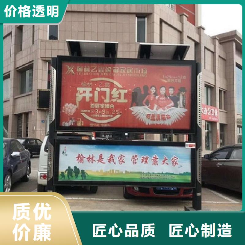 北京【当地】太阳能阅报栏-智能公交站台现货充足