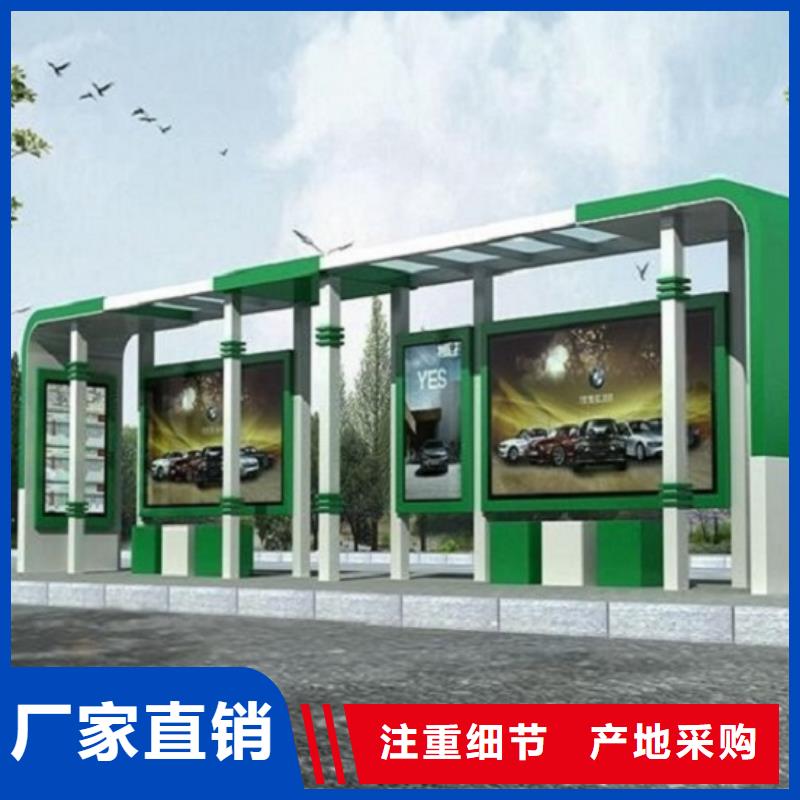 <北京>(当地)智能公交站台核心价值观生产厂家用心做好每一件产品