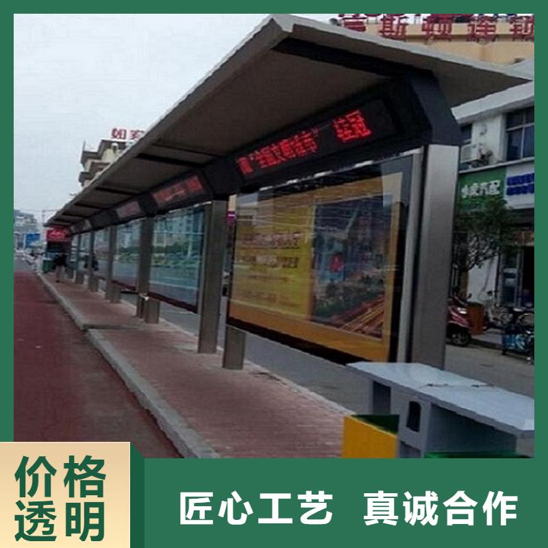 <北京>(当地)智能公交站台核心价值观生产厂家用心做好每一件产品