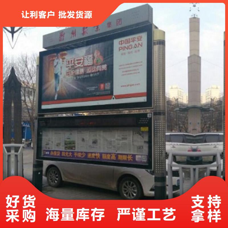(北京)【本地】LED阅报栏灯箱生产厂家智能公交站台助您降低采购成本