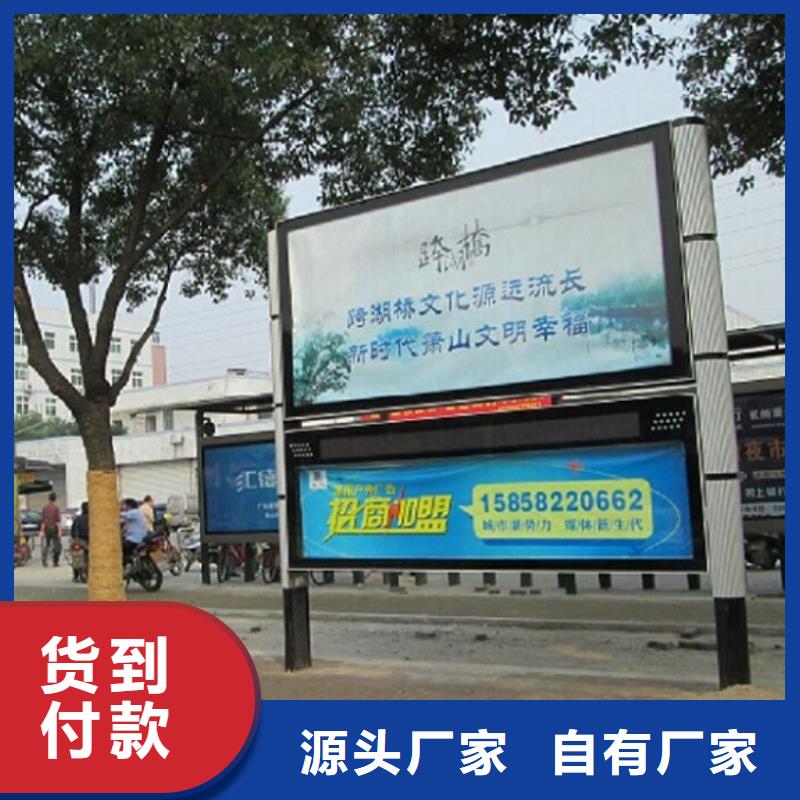 (北京)【本地】LED阅报栏灯箱生产厂家智能公交站台助您降低采购成本