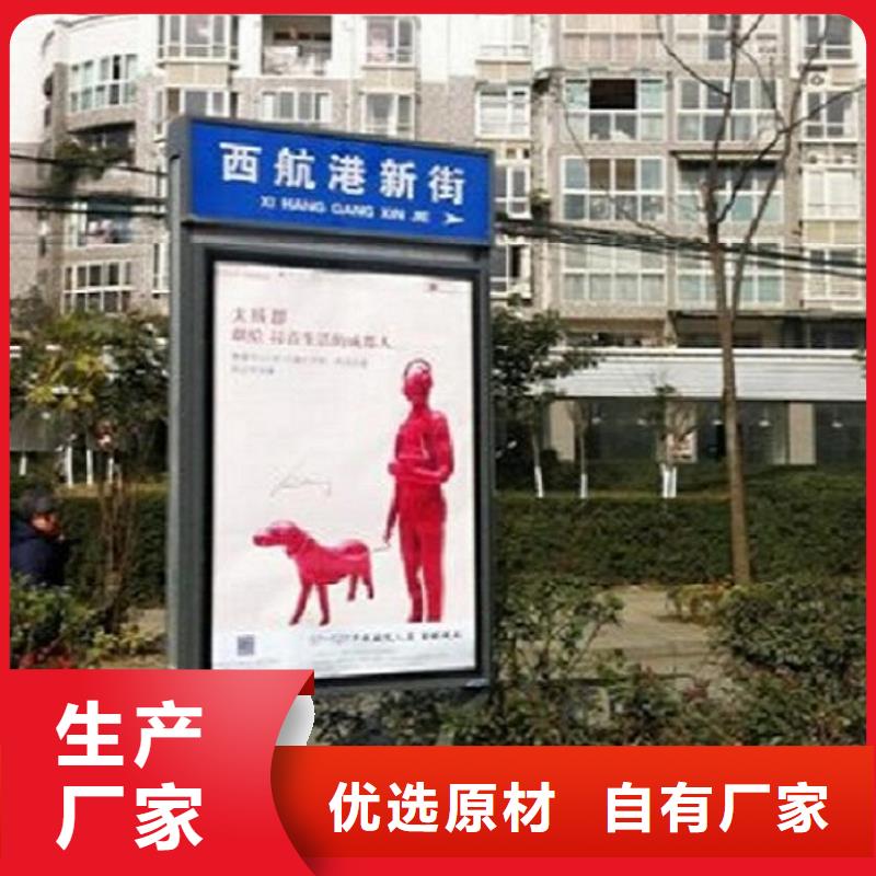 北京(本地)太阳能不锈钢指路牌-滚动灭蚊灯箱生产厂家快速生产