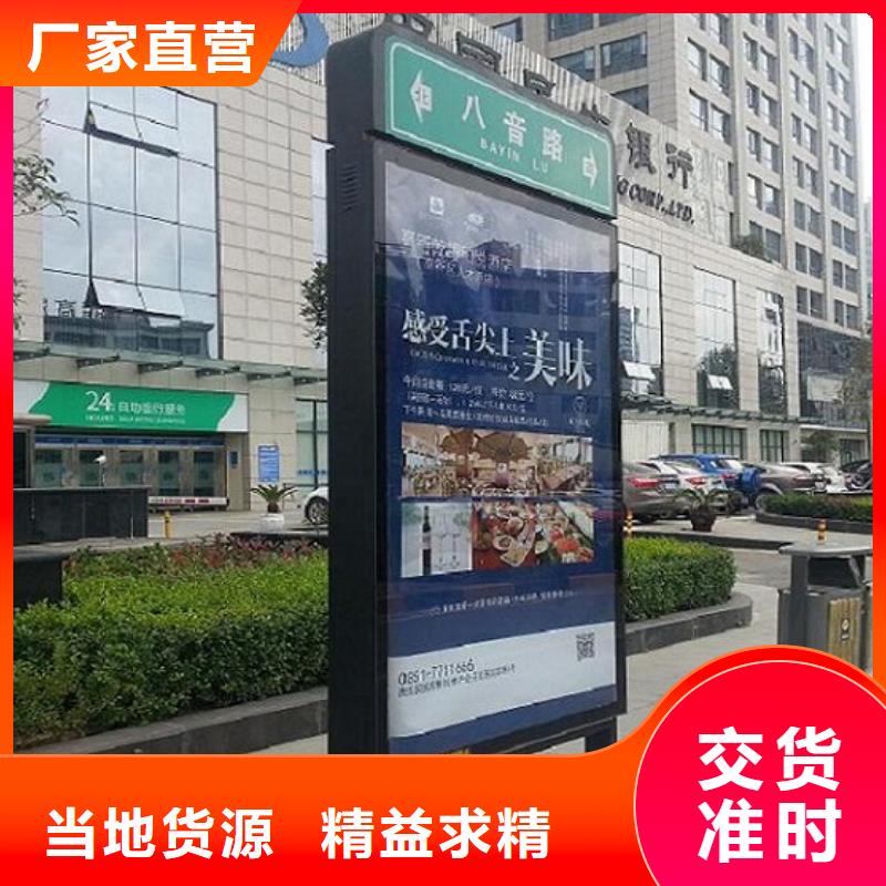 北京 本地 太阳能不锈钢指路牌-滚动灭蚊灯箱生产厂家快速生产
