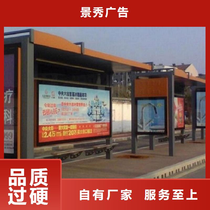 批发【龙喜】环保太阳能公交站台制作厂家直接报价