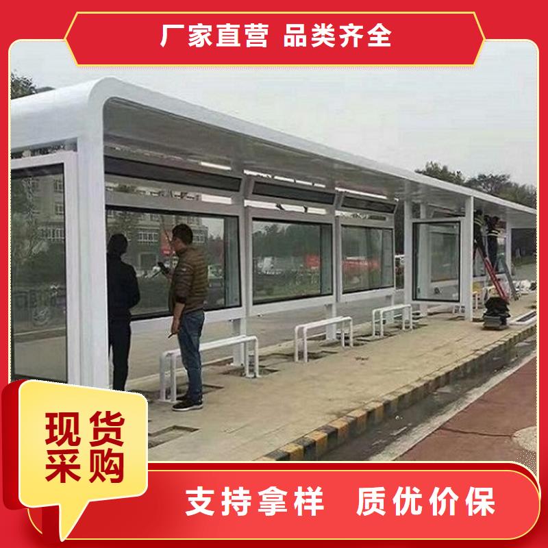批发【龙喜】环保太阳能公交站台制作厂家直接报价