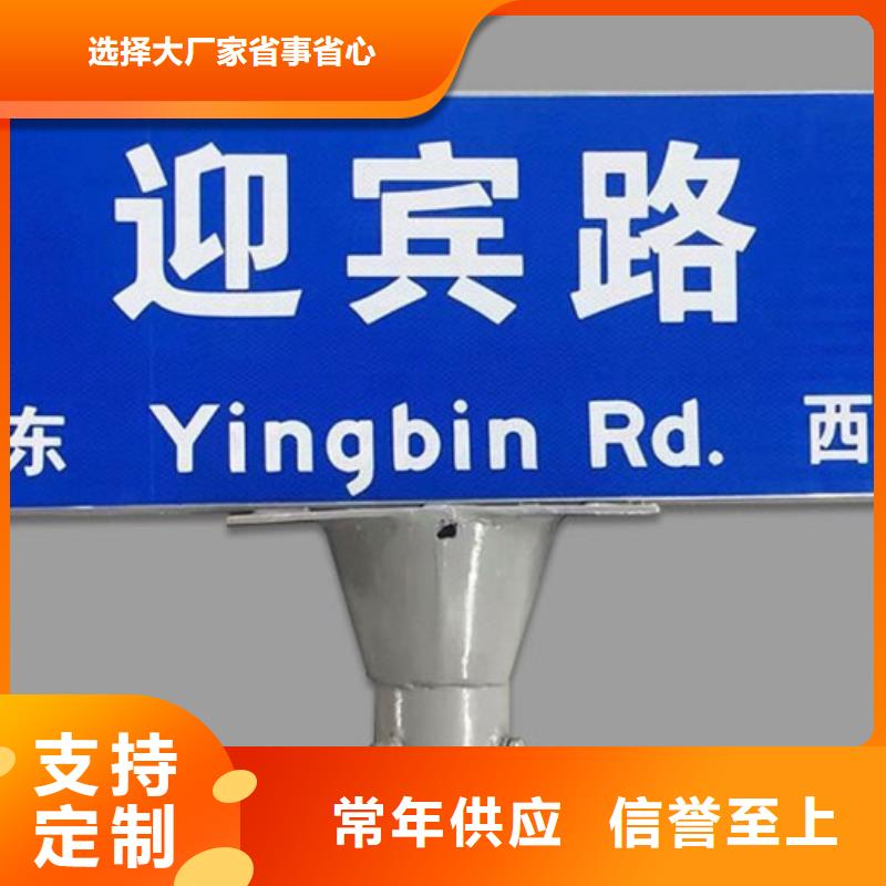 路名牌-道路指示牌一对一为您服务