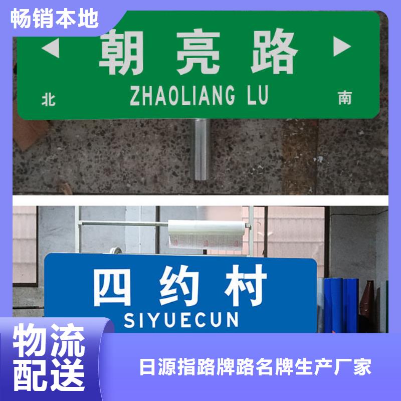 【公路标志牌】,路名牌现货充足量大优惠