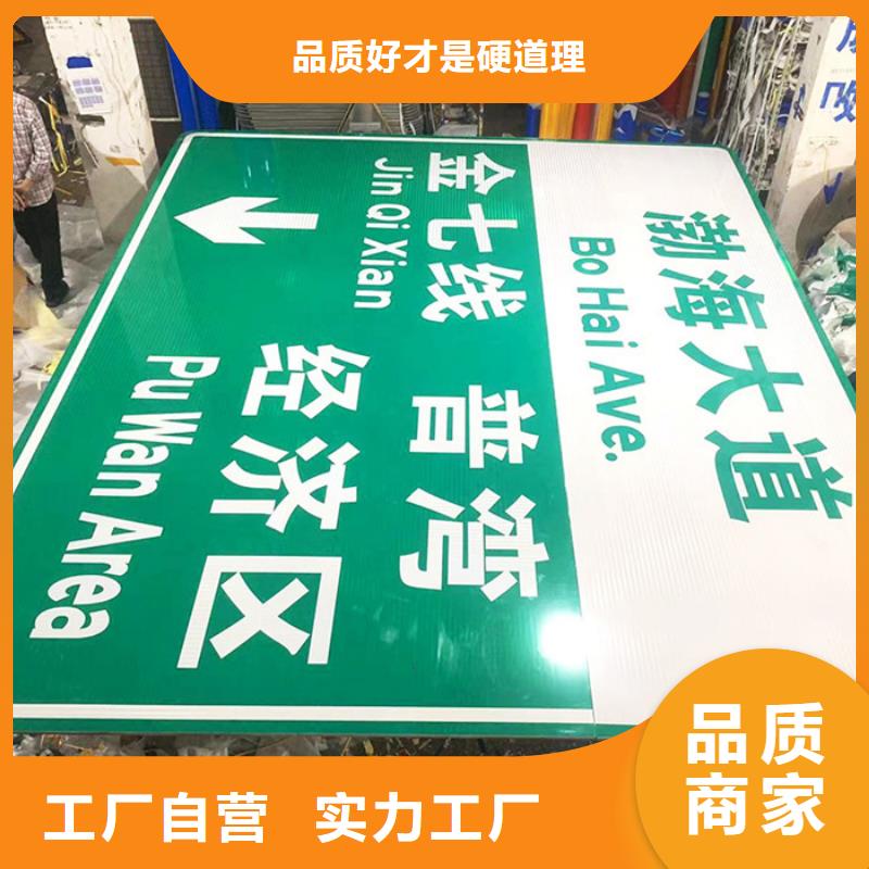 公路标志牌路名牌选择我们没错