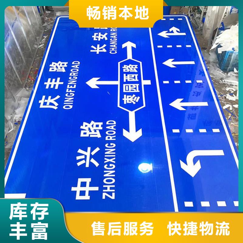 【公路标志牌】_指路牌用的放心