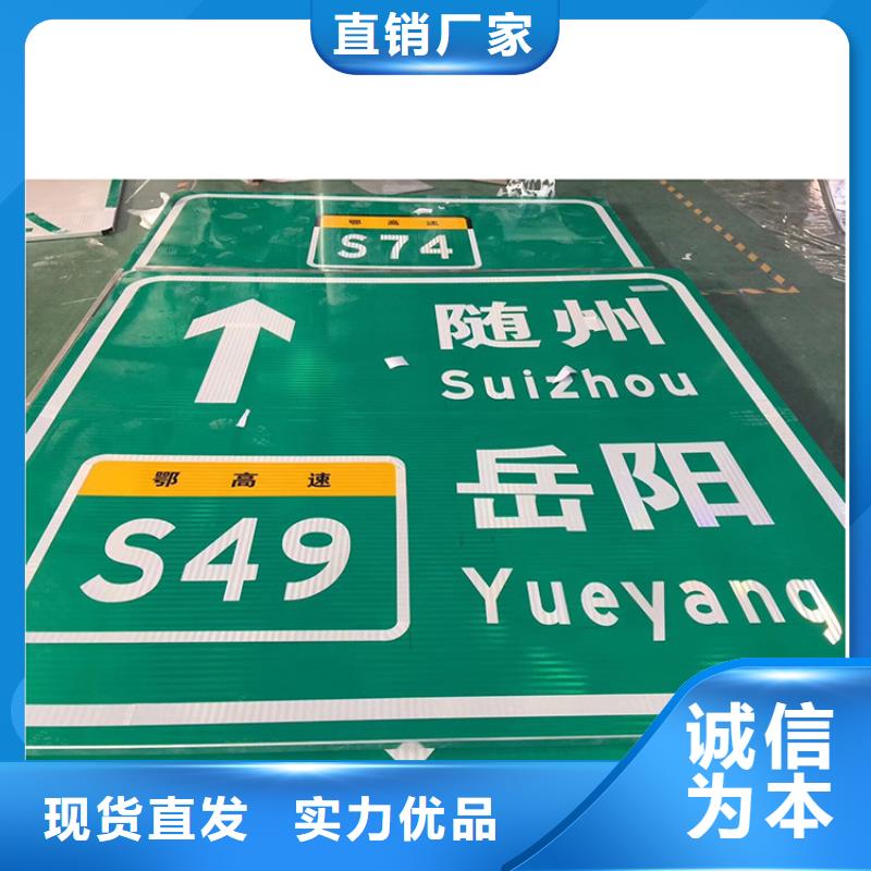 公路标志牌_道路标志牌实力厂家直销