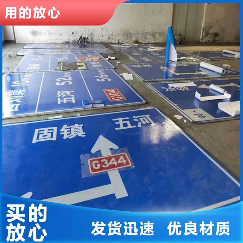 公路标志牌指路牌精挑细选好货