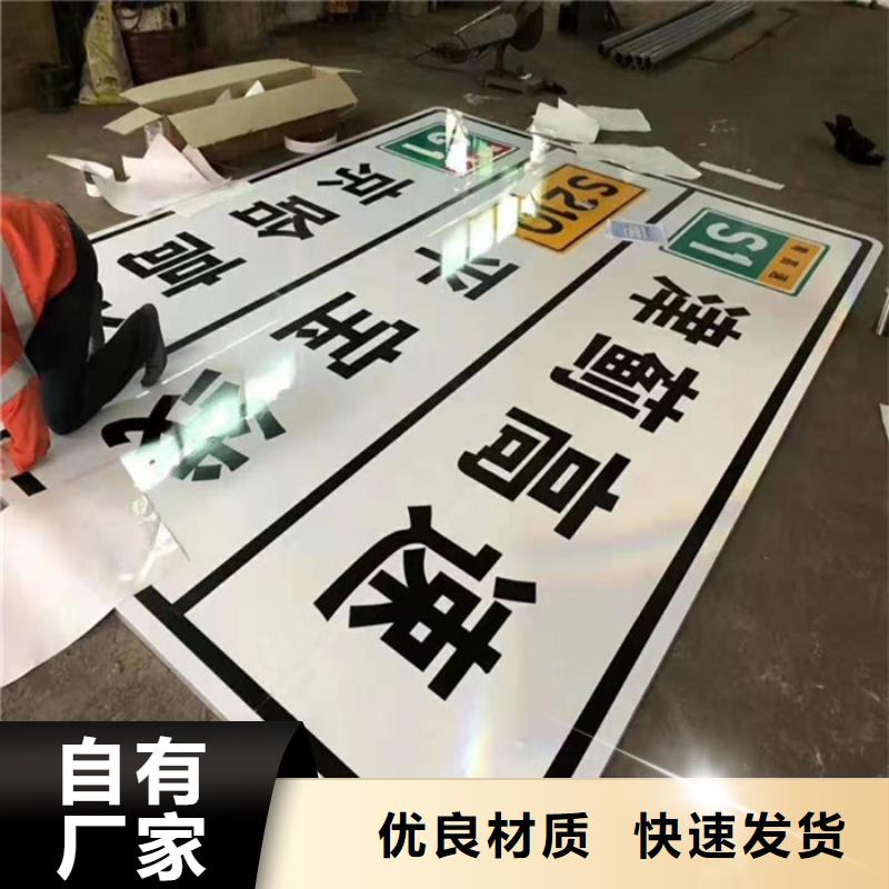 【公路标志牌】【道路标志牌】多年行业经验