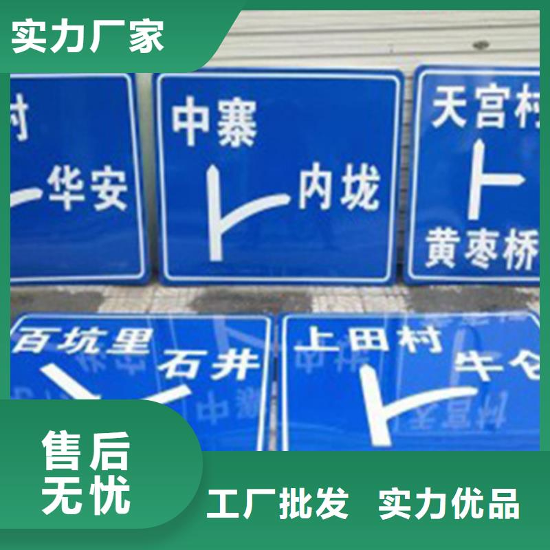 公路标志牌路名牌厂家供应采购