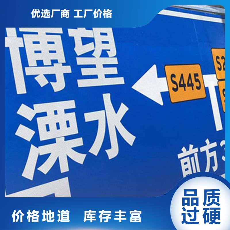 【公路标志牌】【道路标志牌】多年行业经验