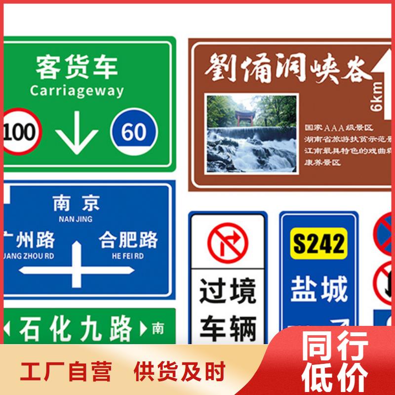 公路标志牌-道路指示牌厂家质量过硬