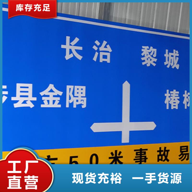 公路标志牌路名牌厂家供应采购