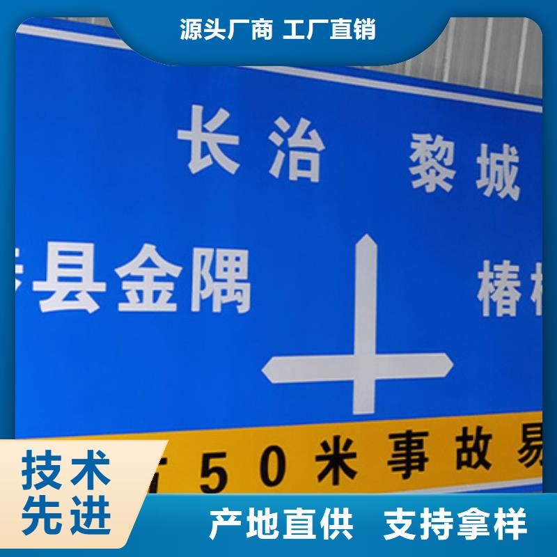 公路标志牌,道路指路牌支持大批量采购