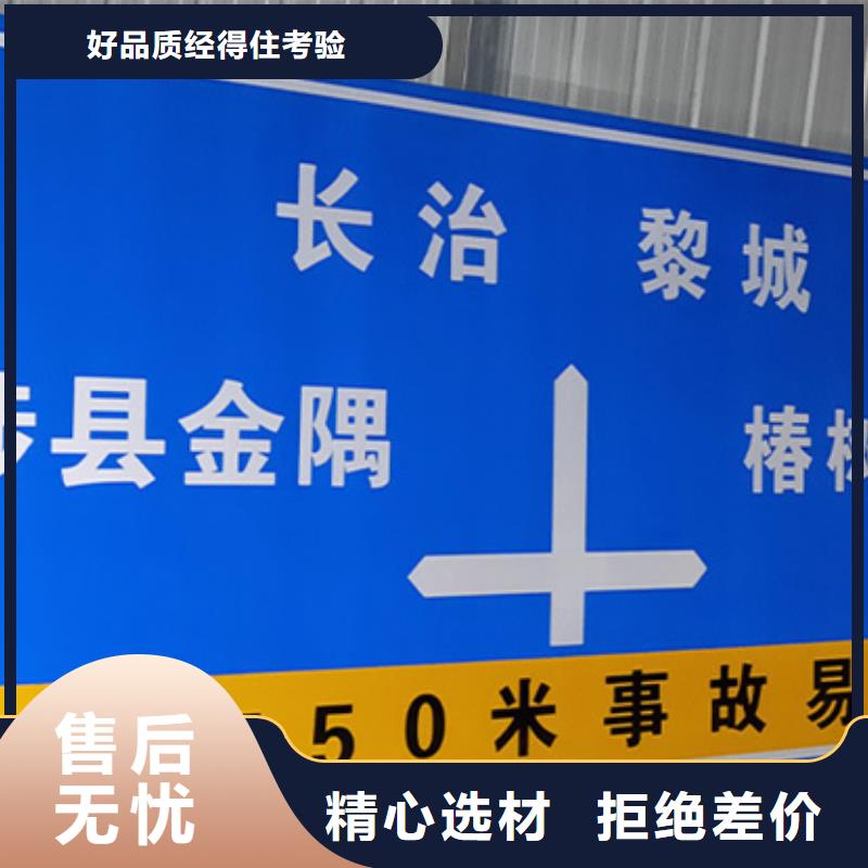 公路标志牌-【路名牌】销售的是诚信