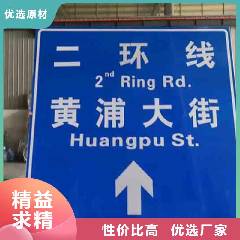 【公路标志牌】_指路牌用的放心