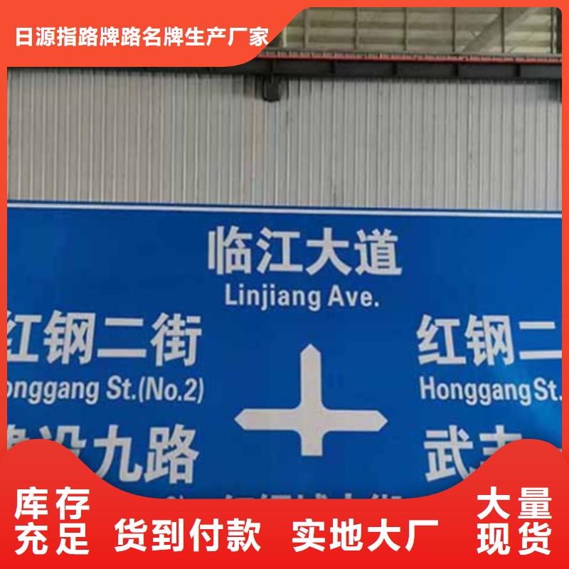 公路标志牌标准路名牌老品牌厂家