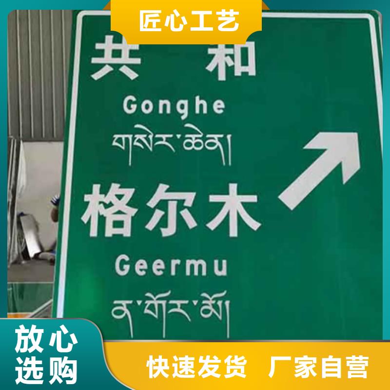 【公路标志牌】_指路牌用的放心