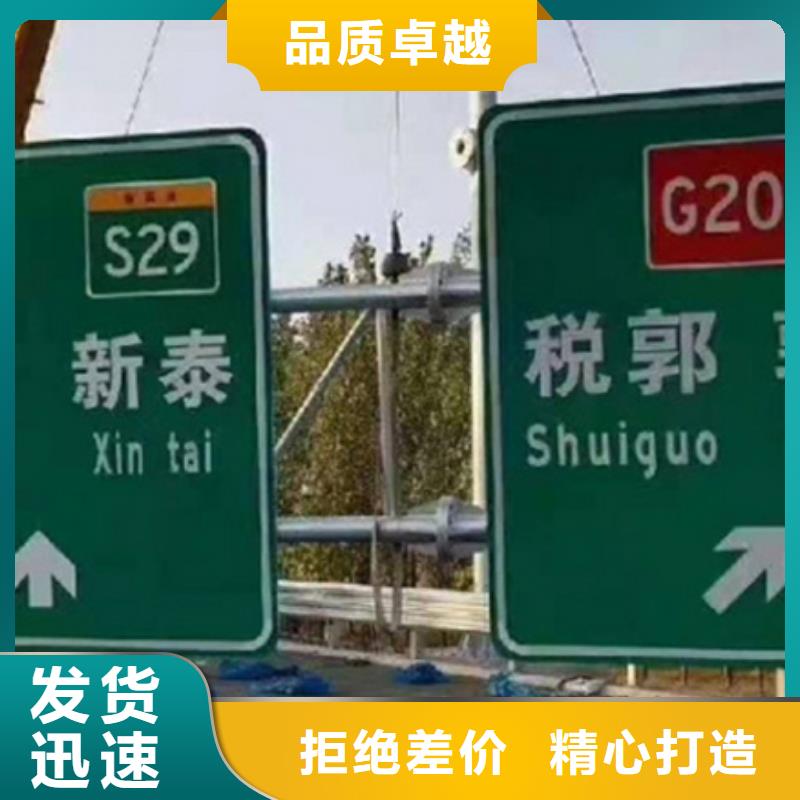 【公路标志牌】_指路牌用的放心