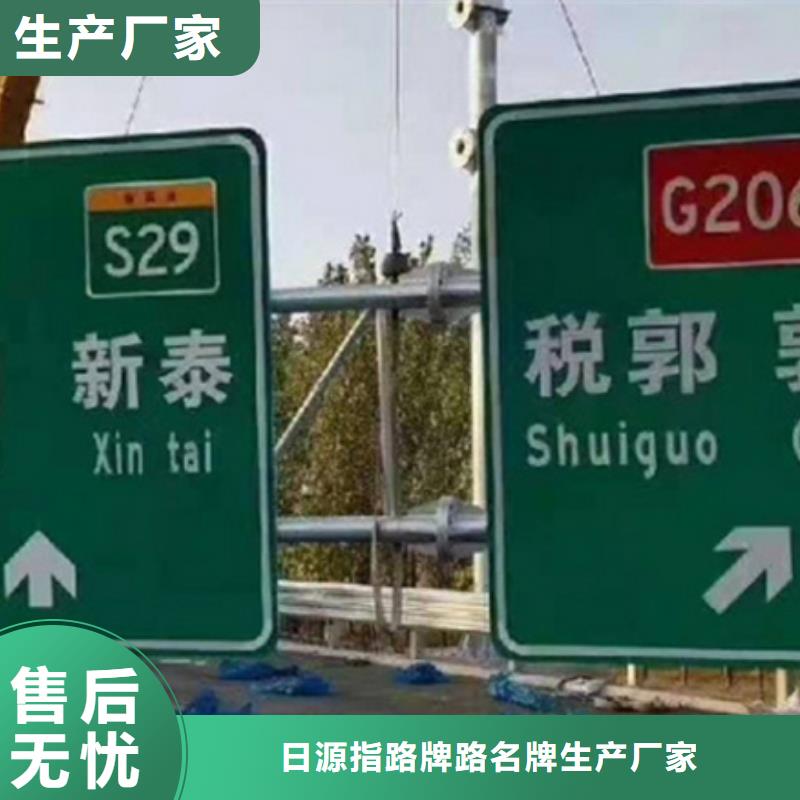 公路标志牌,道路指路牌支持大批量采购