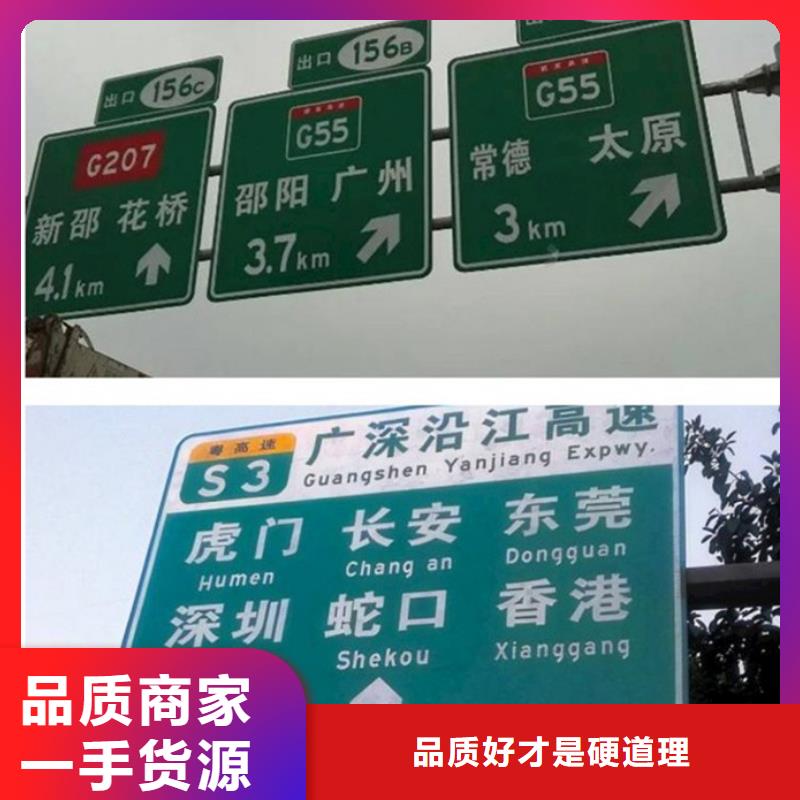 【公路标志牌】【道路标志牌】多年行业经验