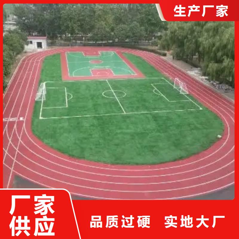 【环保型塑胶跑道pvc篮球场地厂家】