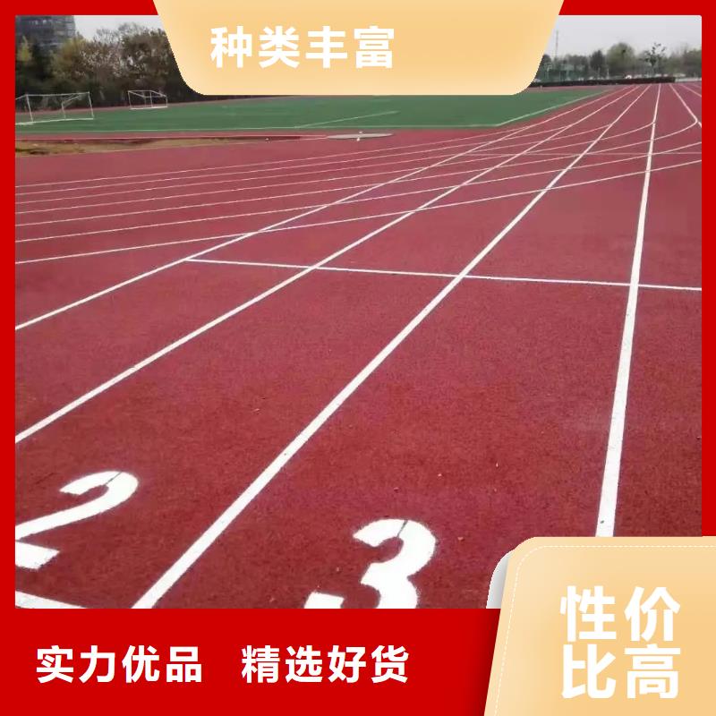 环保型塑胶跑道,【塑胶场地】质量安全可靠