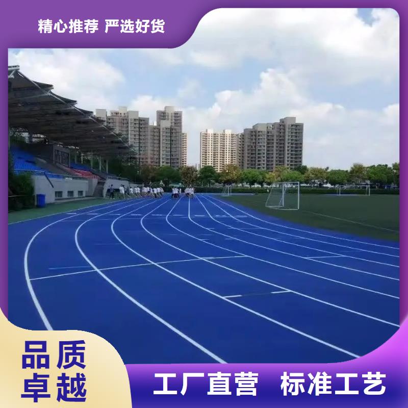 环保型塑胶跑道体育馆篮球场支持货到付清