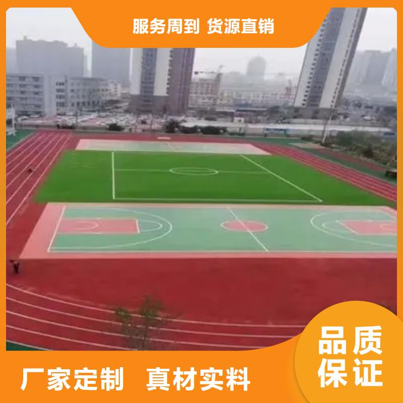 环保型塑胶跑道体育馆篮球场厂家直销