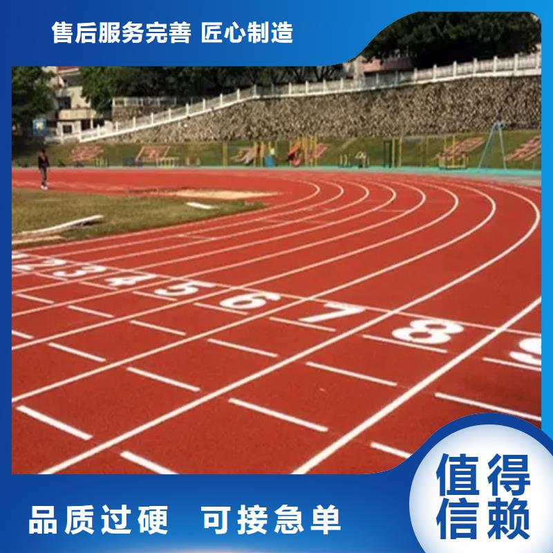 环保型塑胶跑道环保跑道多行业适用