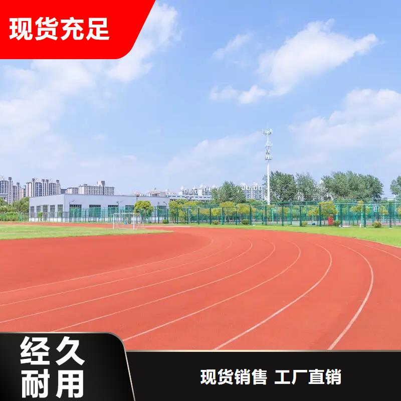 【环保型塑胶跑道pvc篮球场地厂家】