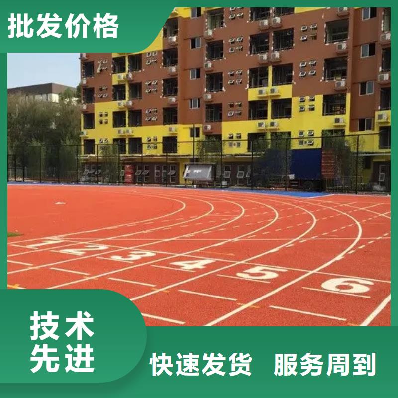 环保型塑胶跑道复合型塑胶跑道货源稳定