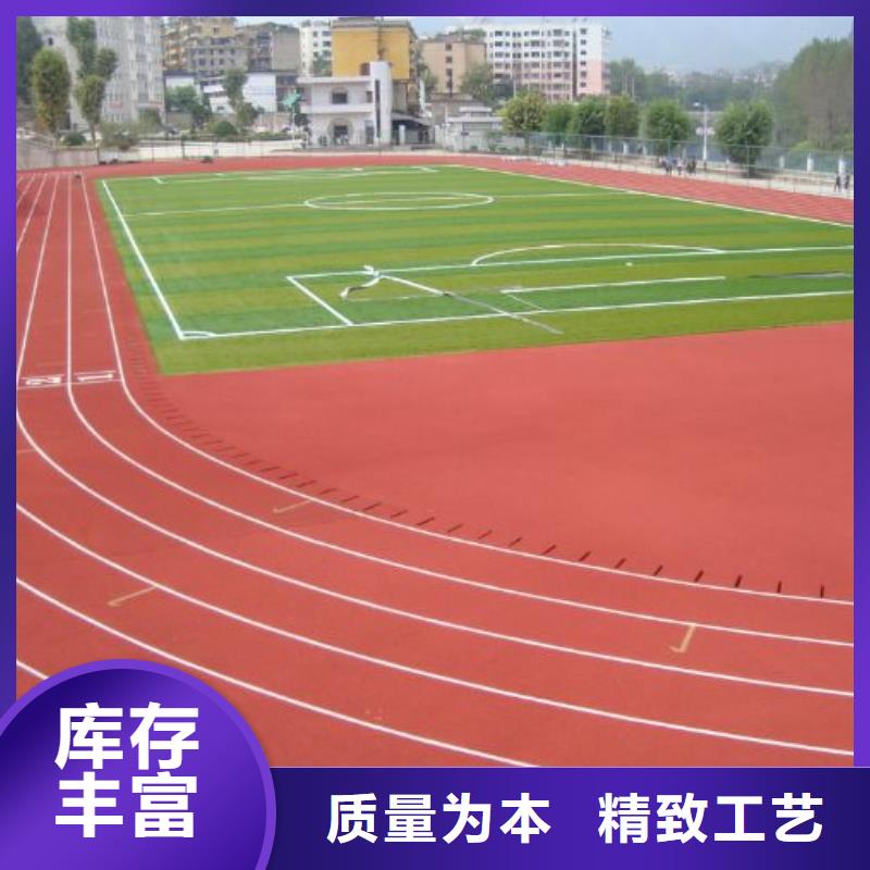 环保型塑胶跑道,【公路围网】批发货源