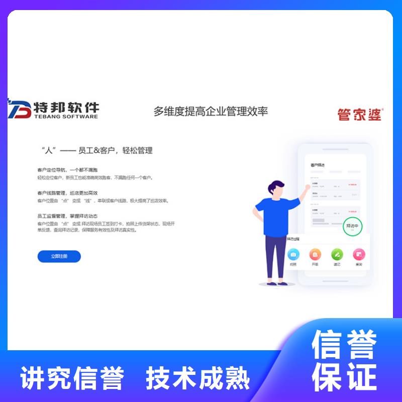 软件企业管理系统软件价格低于同行